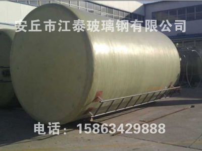 玻璃鋼儲(chǔ)罐